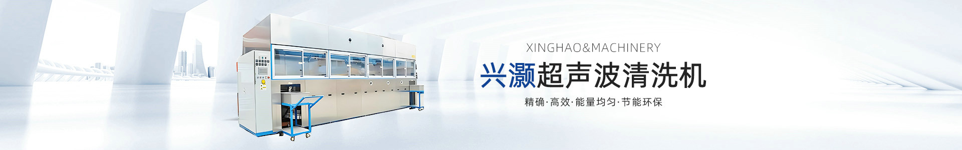 -宁波兴灏机械设备有限公司